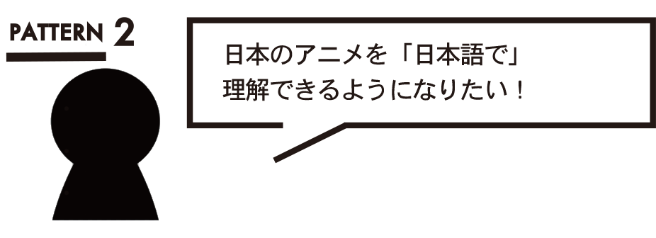 パターン2